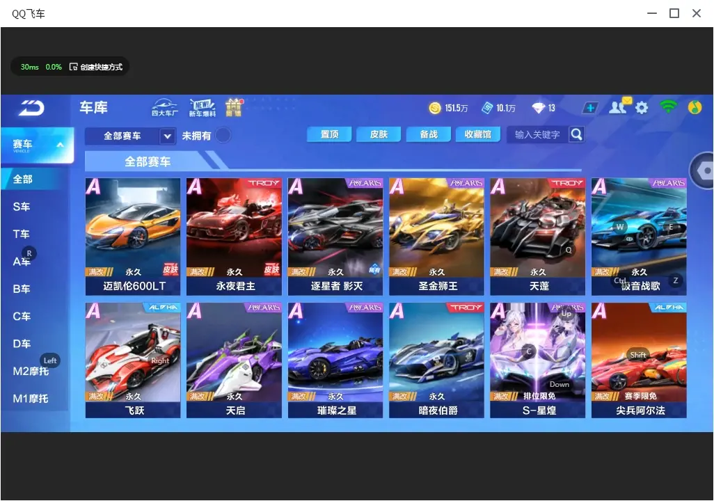 FCSLC32357QQ飞车手游账号详情图10 FCSLC32357QQ飞车手游账号详情图10