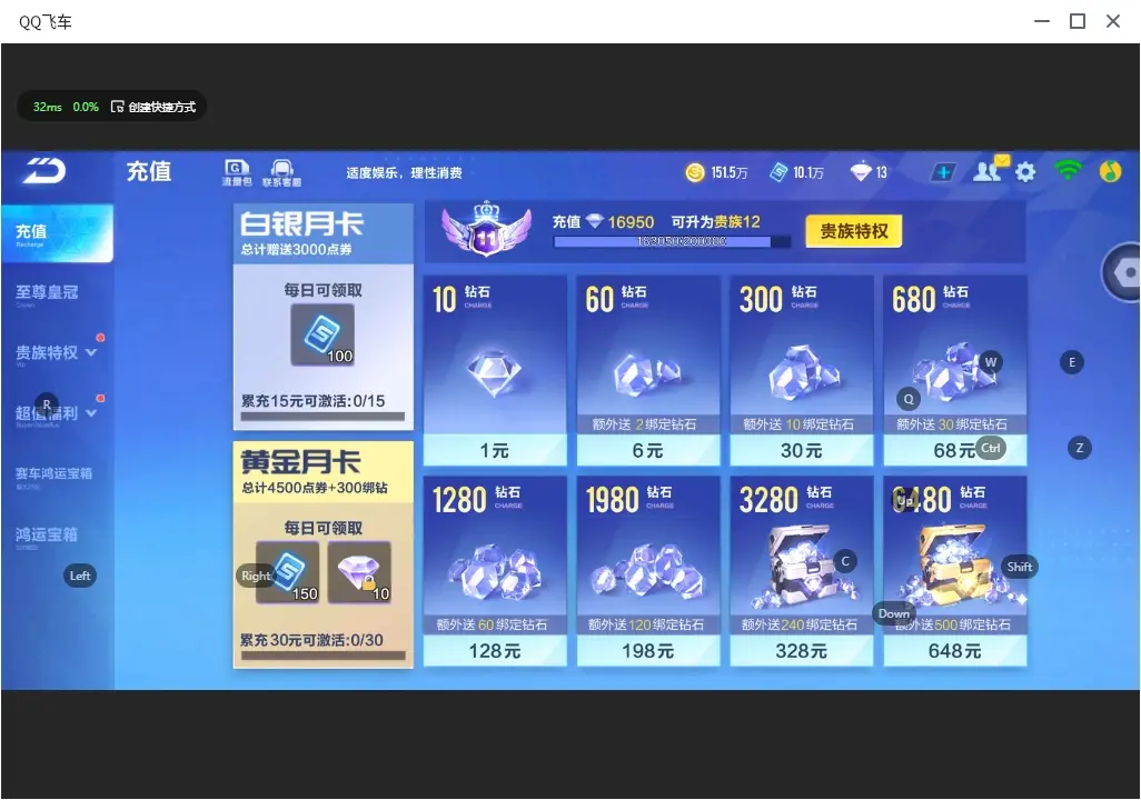 FCSLC32357QQ飞车手游账号详情图5 FCSLC32357QQ飞车手游账号详情图5
