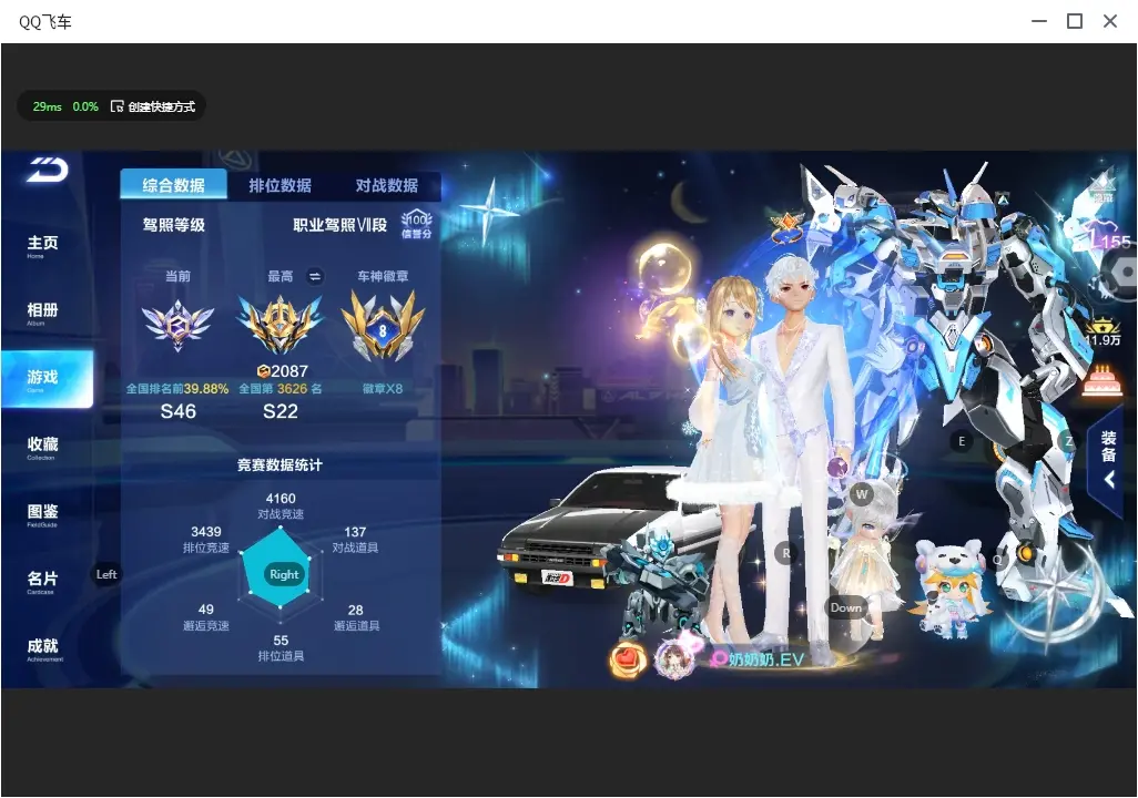 FCSLC32353QQ飞车手游账号详情图4 FCSLC32353QQ飞车手游账号详情图4