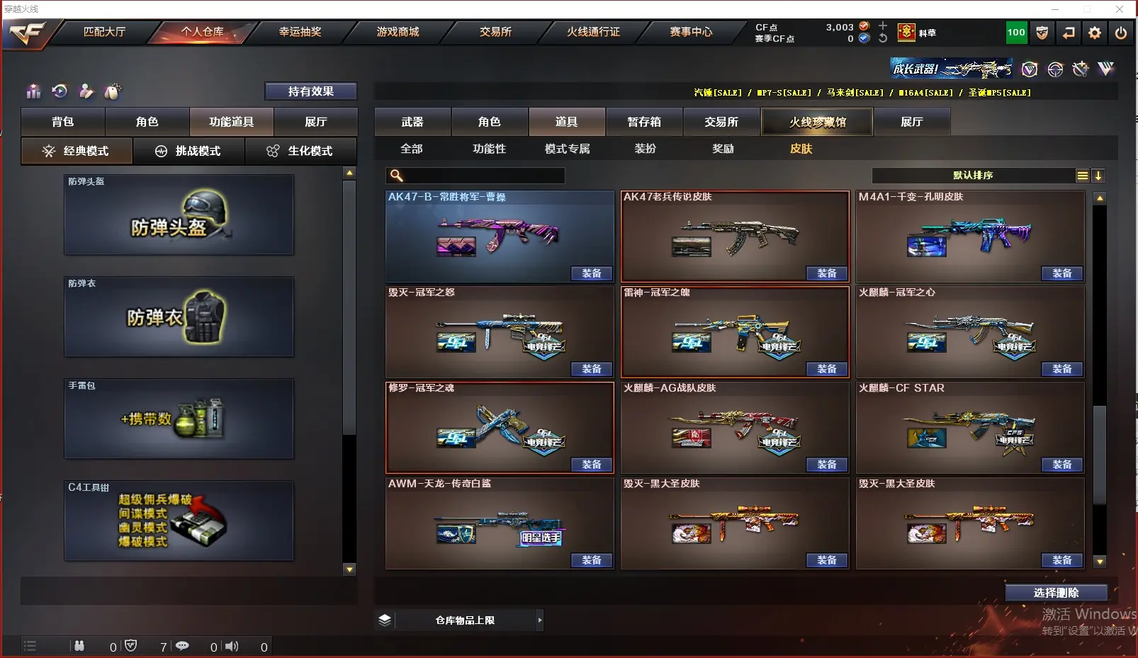 CFLC314986穿越火线账号详情图15 CFLC314986穿越火线账号详情图15