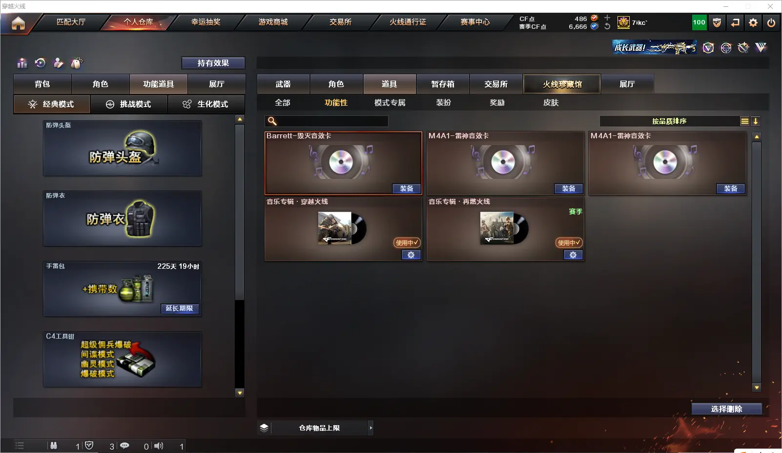 CFLC315891穿越火线账号详情图10 CFLC315891穿越火线账号详情图10