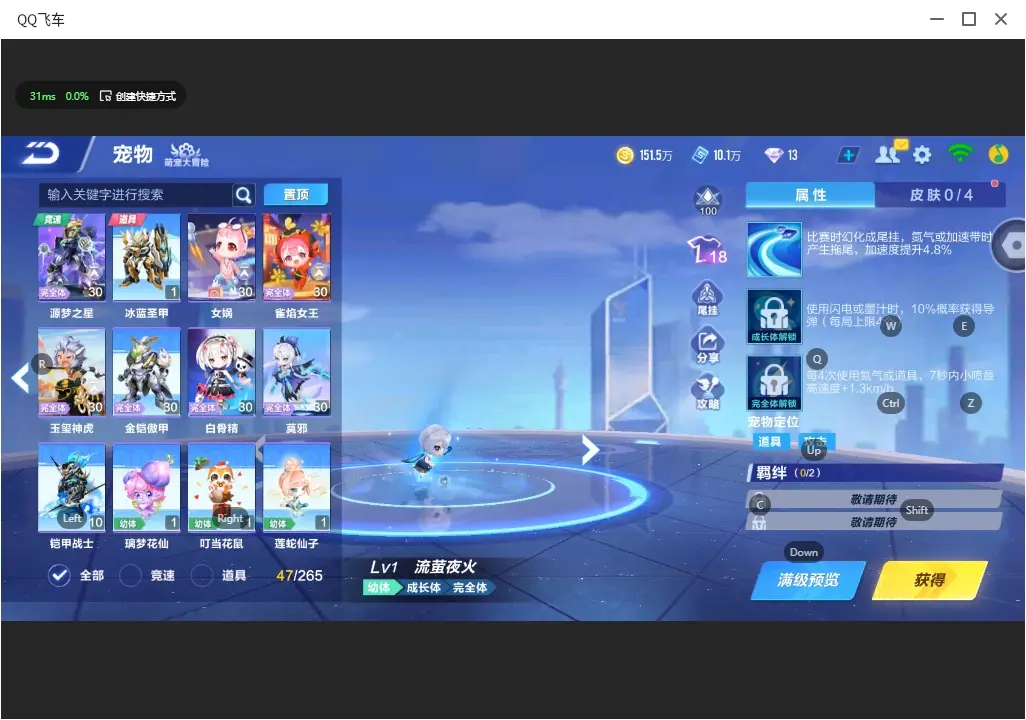 FCSLC32357QQ飞车手游账号详情图17 FCSLC32357QQ飞车手游账号详情图17