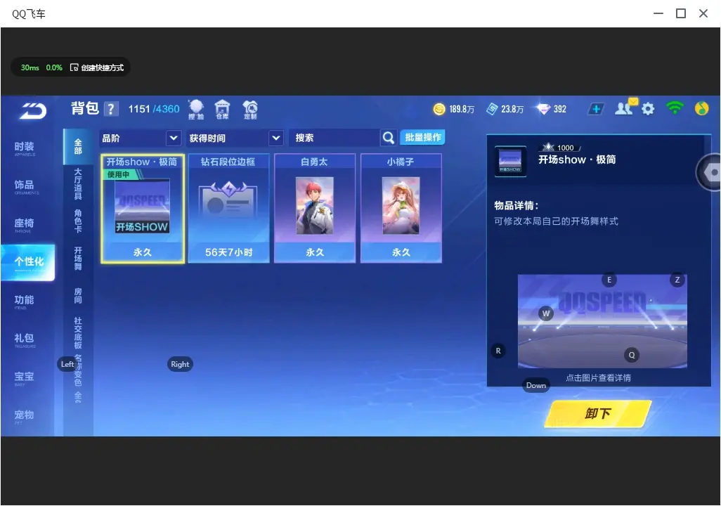 FCSLC32353QQ飞车手游账号详情图19 FCSLC32353QQ飞车手游账号详情图19