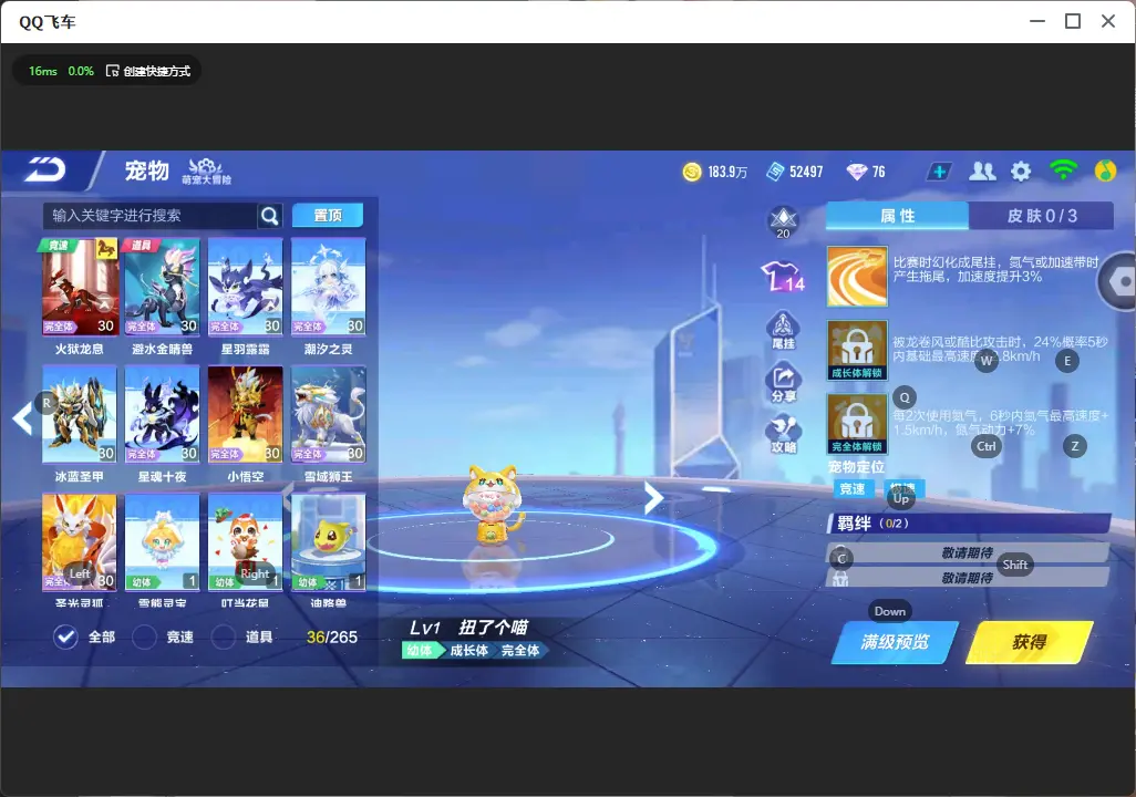 FCSLC32375QQ飞车手游账号详情图17 FCSLC32375QQ飞车手游账号详情图17