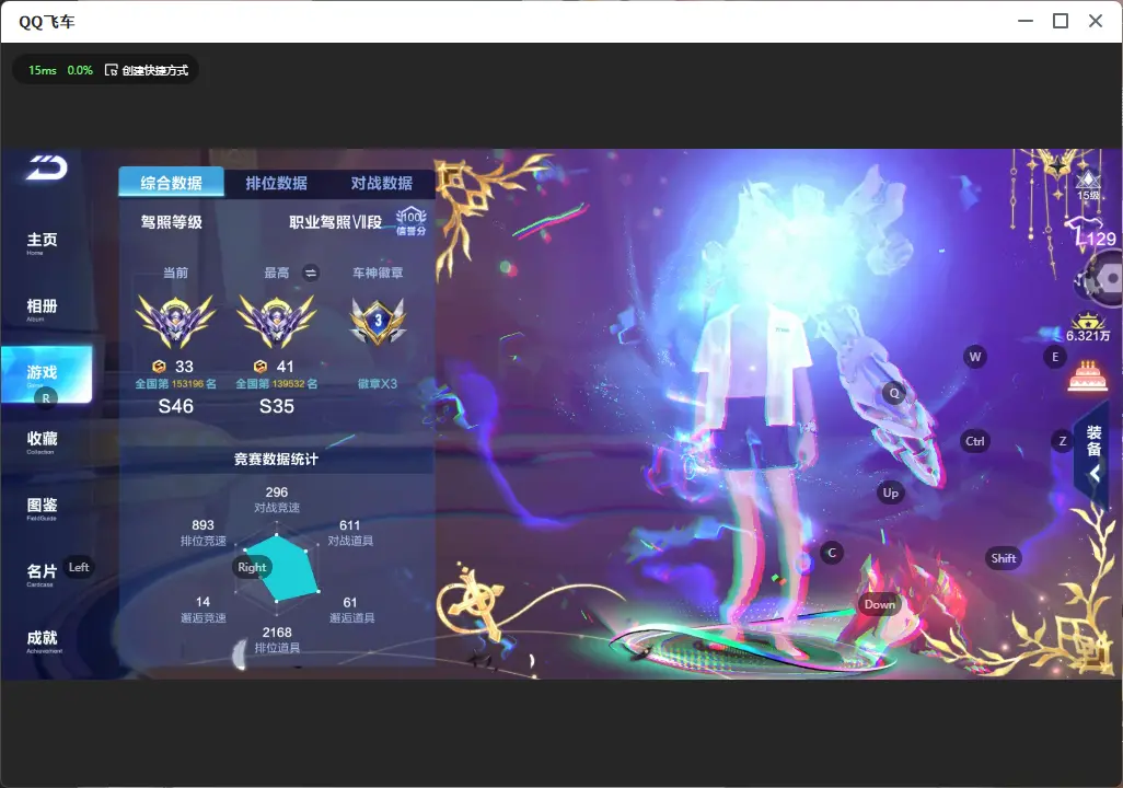 FCSLC32375QQ飞车手游账号详情图4 FCSLC32375QQ飞车手游账号详情图4