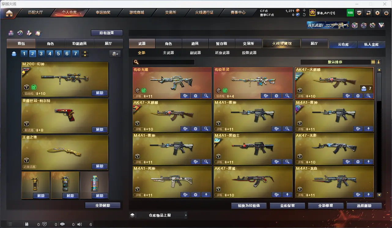 CFLC315893穿越火线账号详情图3 CFLC315893穿越火线账号详情图3