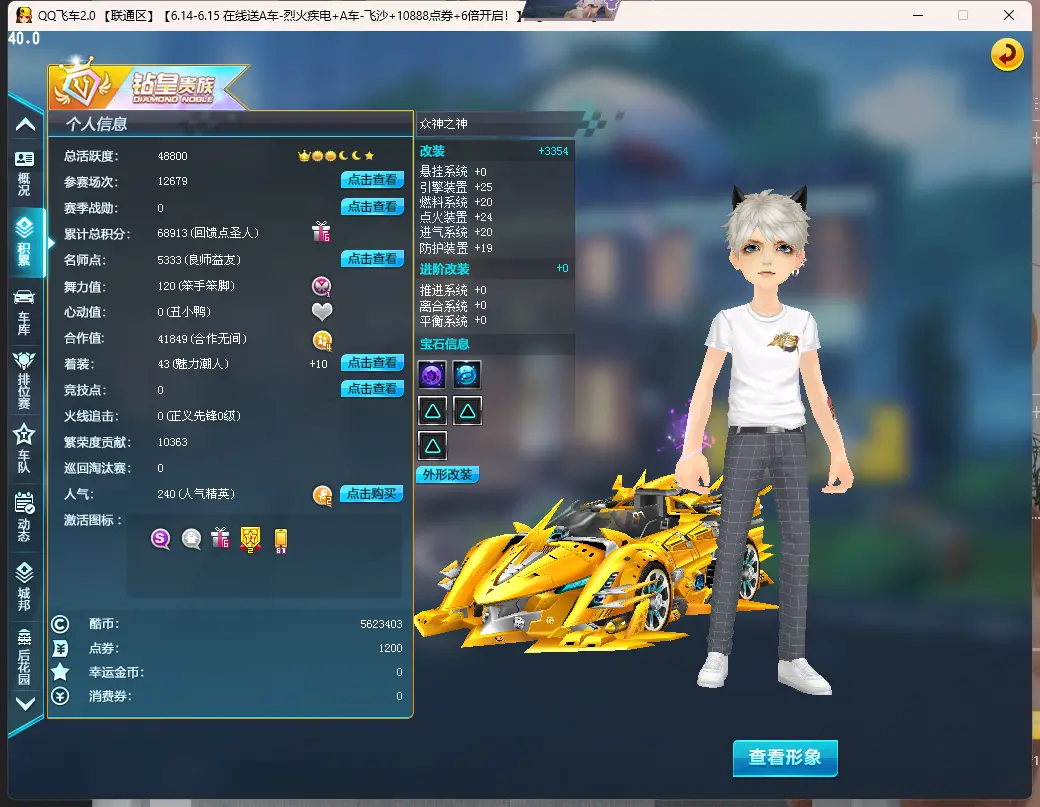 FCDLC30607QQ飞车端游账号详情图3 FCDLC30607QQ飞车端游账号详情图3