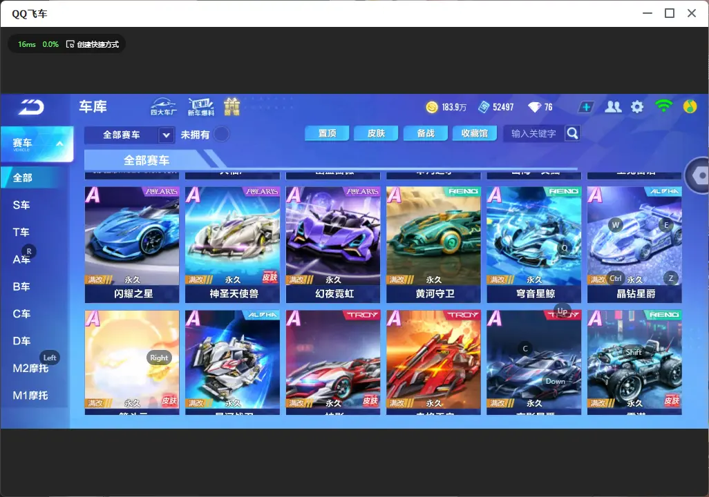 FCSLC32375QQ飞车手游账号详情图8 FCSLC32375QQ飞车手游账号详情图8