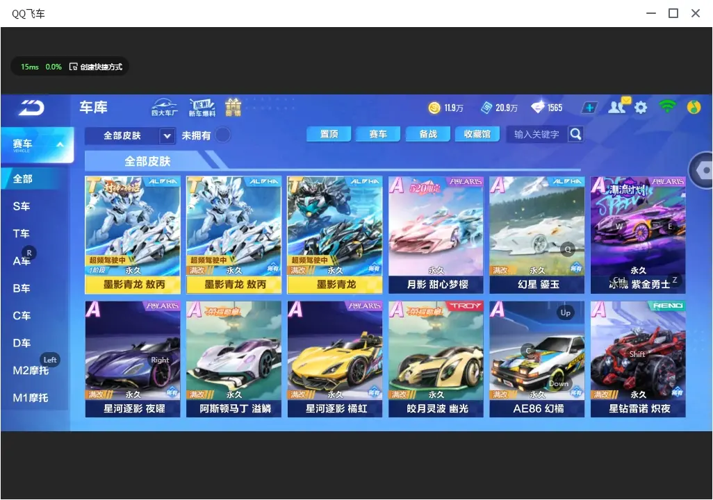 FCSLC32377QQ飞车手游账号详情图10 FCSLC32377QQ飞车手游账号详情图10