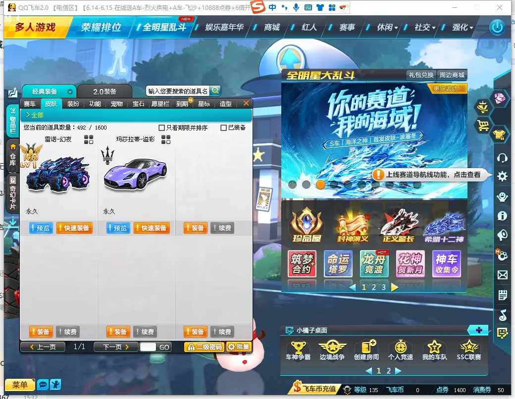 FCDLC30608QQ飞车端游账号详情图7 FCDLC30608QQ飞车端游账号详情图7