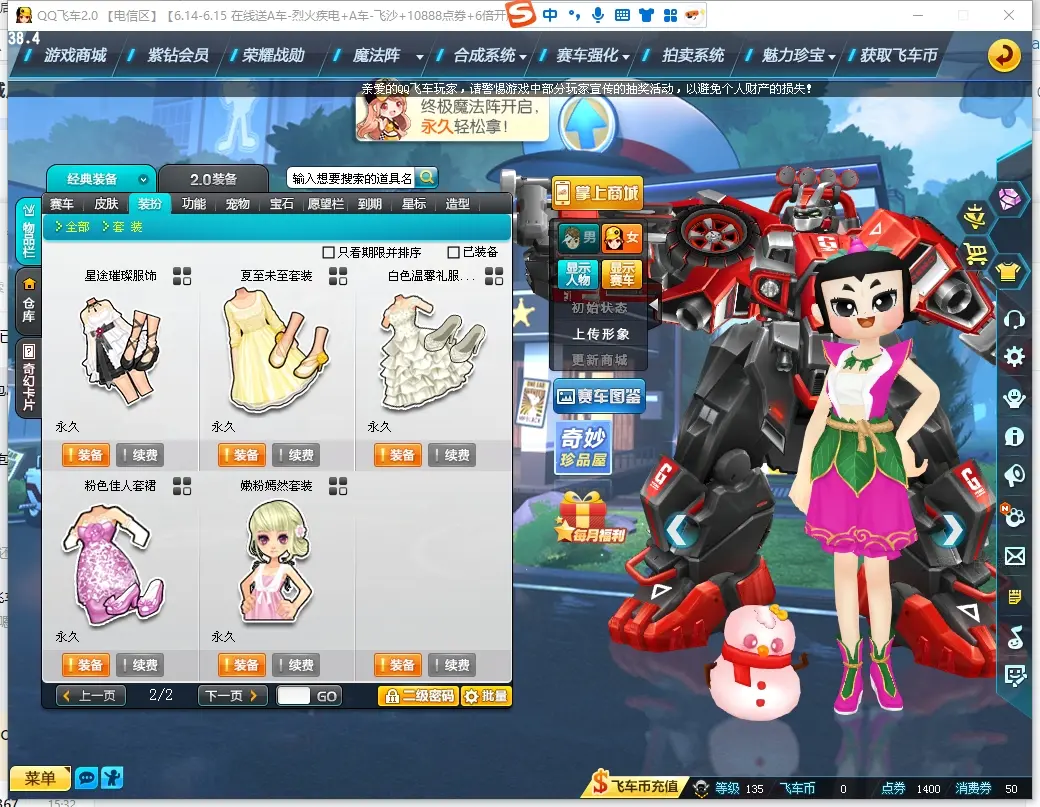 FCDLC30608QQ飞车端游账号详情图11 FCDLC30608QQ飞车端游账号详情图11