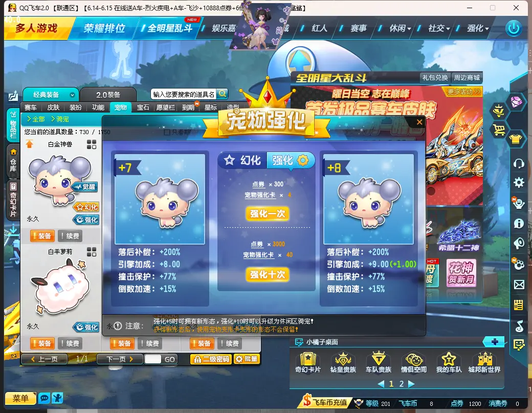 FCDLC30607QQ飞车端游账号详情图10 FCDLC30607QQ飞车端游账号详情图10