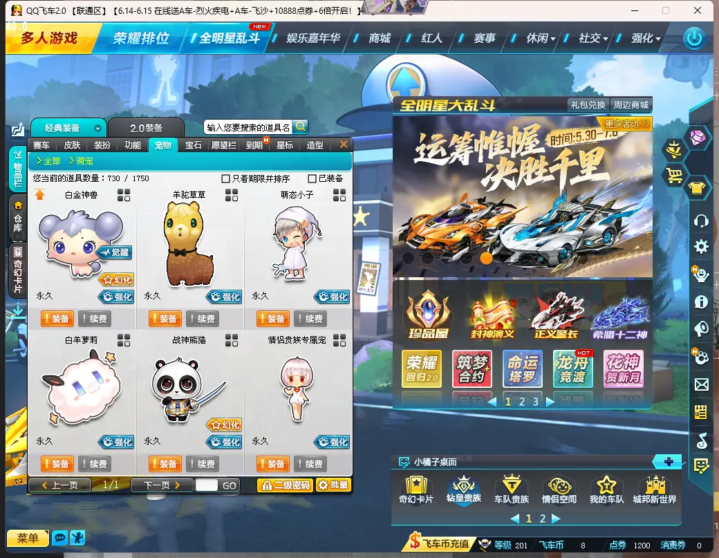 FCDLC30607QQ飞车端游账号详情图9 FCDLC30607QQ飞车端游账号详情图9