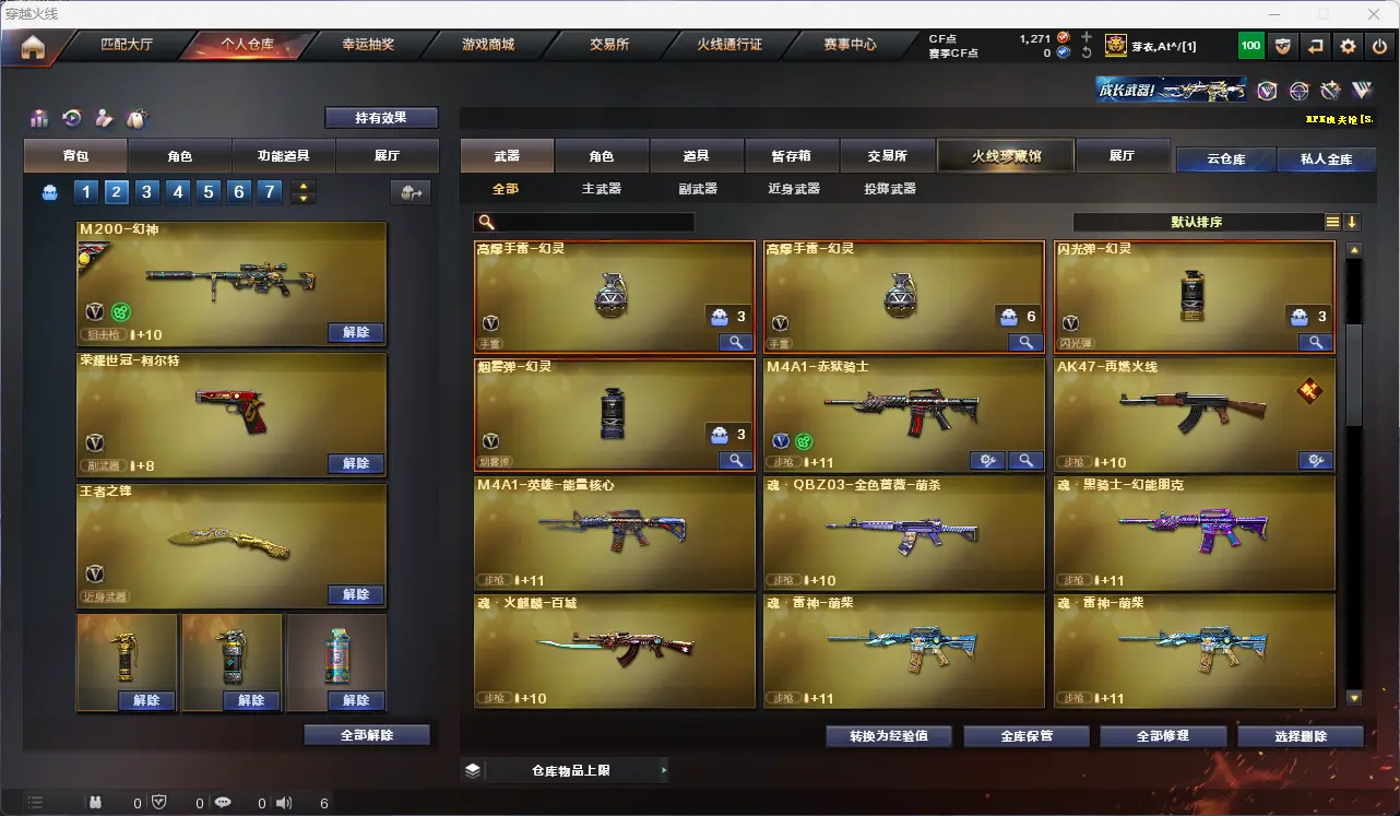 CFLC315893穿越火线账号详情图9 CFLC315893穿越火线账号详情图9