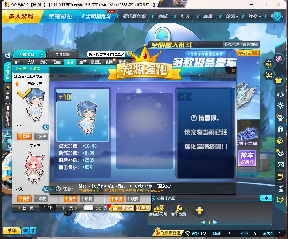 FCDLC30606QQ飞车端游账号详情图17 FCDLC30606QQ飞车端游账号详情图17