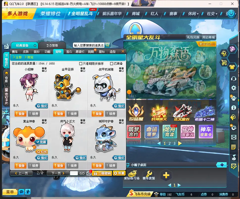 FCDLC30606QQ飞车端游账号详情图14 FCDLC30606QQ飞车端游账号详情图14