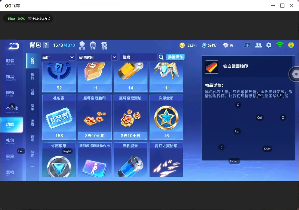 FCSLC32375QQ飞车手游账号详情图15 FCSLC32375QQ飞车手游账号详情图15