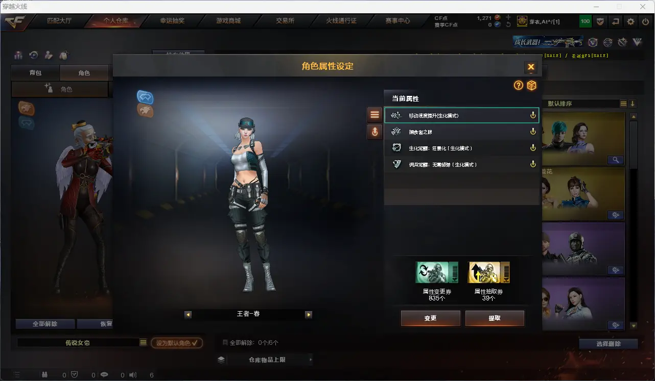 CFLC315893穿越火线账号详情图17 CFLC315893穿越火线账号详情图17
