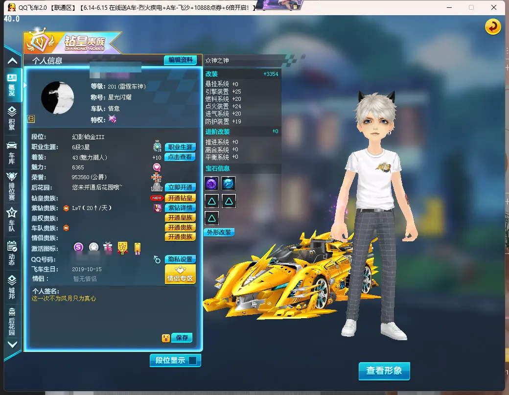 QQ飞车端游账号联通LC607861 【众神之神高改单4/雷诺中改双3/白金神兽+7】 【可二次实名】 S级赛车1 宠物1 S级赛车:众神之神; 宠物:白金神兽;