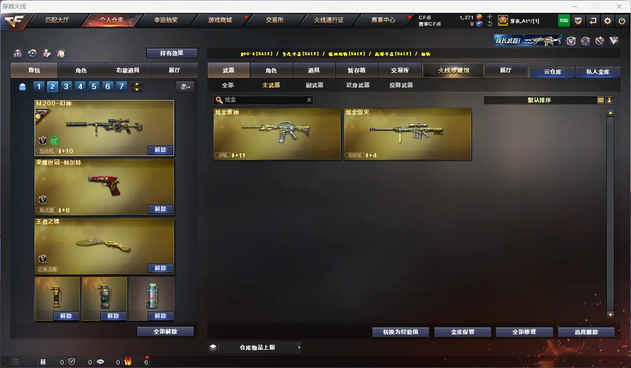 CFLC315893穿越火线账号详情图13 CFLC315893穿越火线账号详情图13