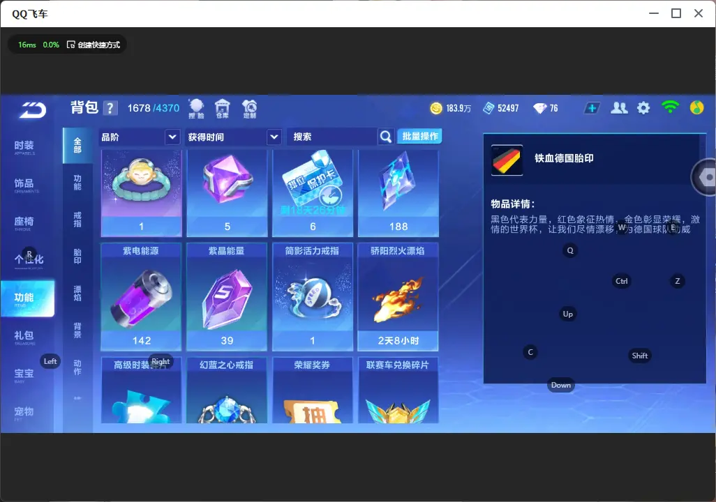 FCSLC32375QQ飞车手游账号详情图16 FCSLC32375QQ飞车手游账号详情图16