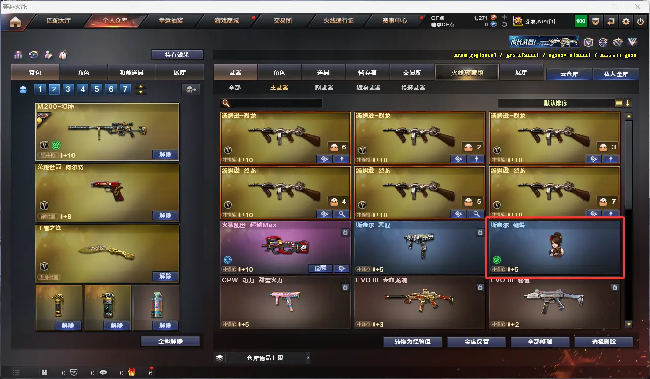 CFLC315893穿越火线账号详情图10 CFLC315893穿越火线账号详情图10
