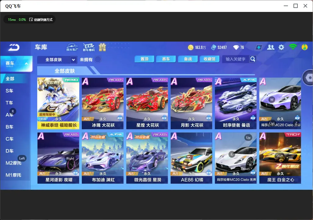 FCSLC32375QQ飞车手游账号详情图10 FCSLC32375QQ飞车手游账号详情图10