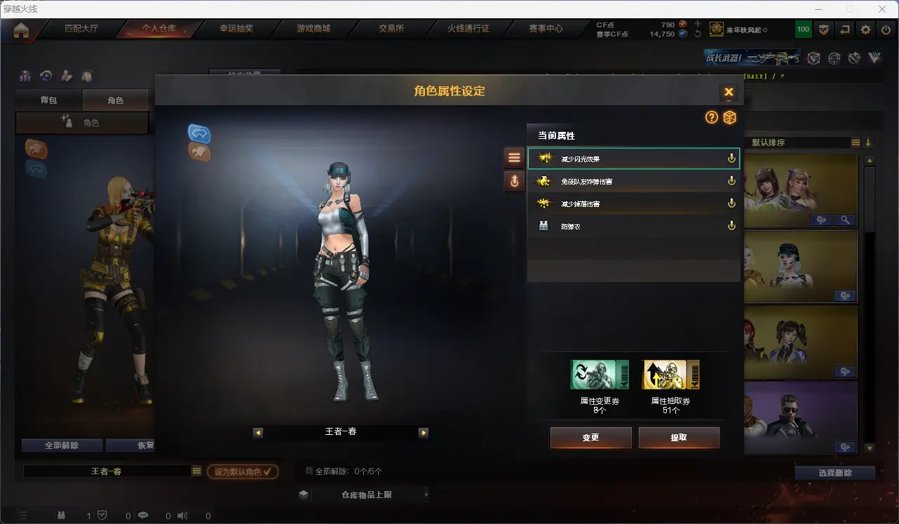 CFLC315895穿越火线账号详情图15 CFLC315895穿越火线账号详情图15