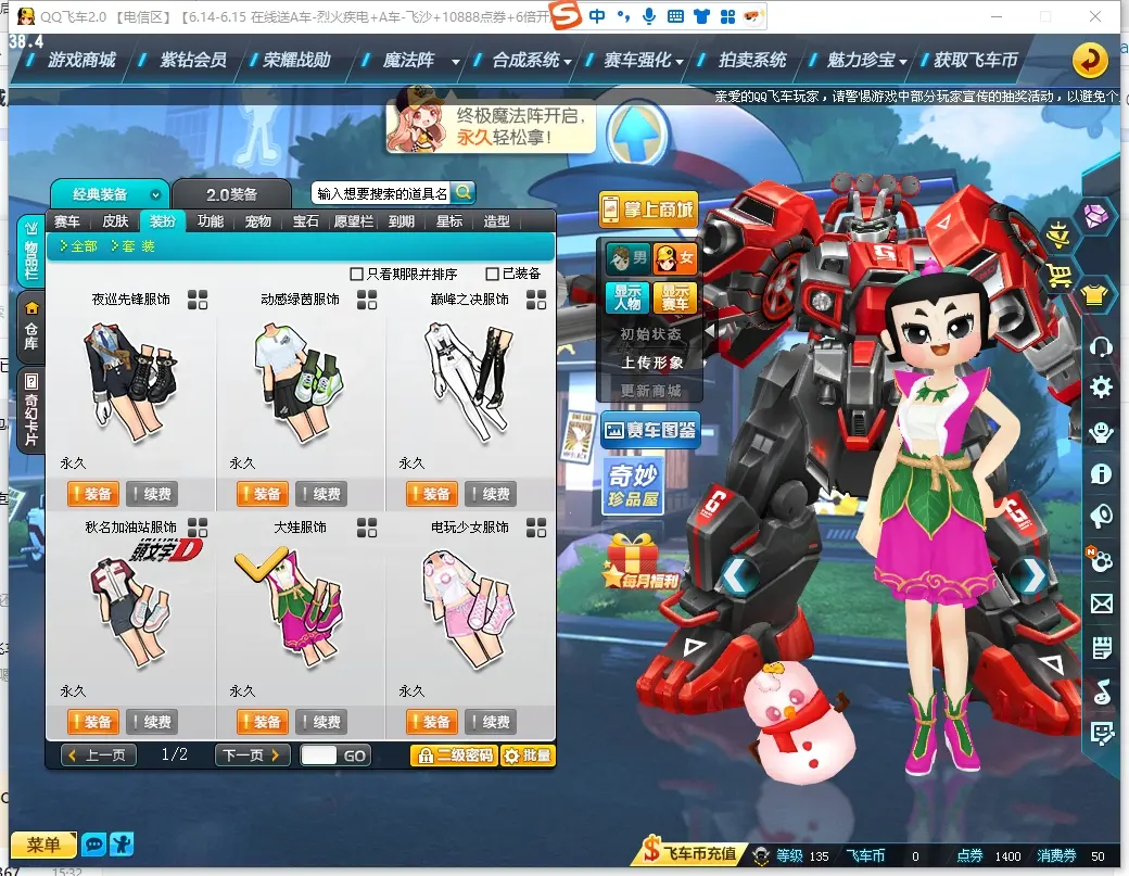 FCDLC30608QQ飞车端游账号详情图10 FCDLC30608QQ飞车端游账号详情图10