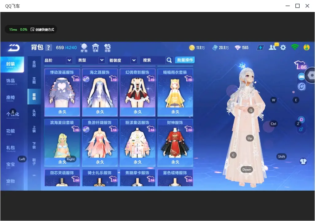 FCSLC32377QQ飞车手游账号详情图13 FCSLC32377QQ飞车手游账号详情图13