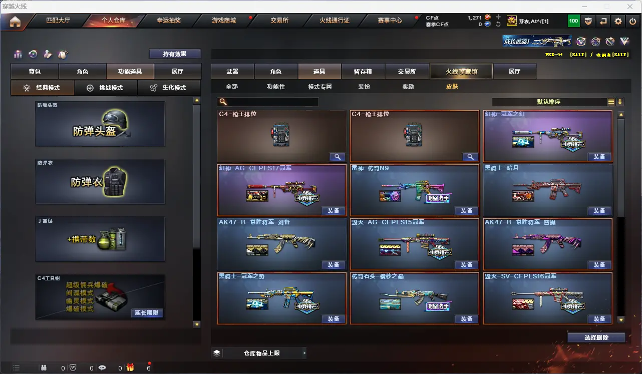 CFLC315893穿越火线账号详情图21 CFLC315893穿越火线账号详情图21