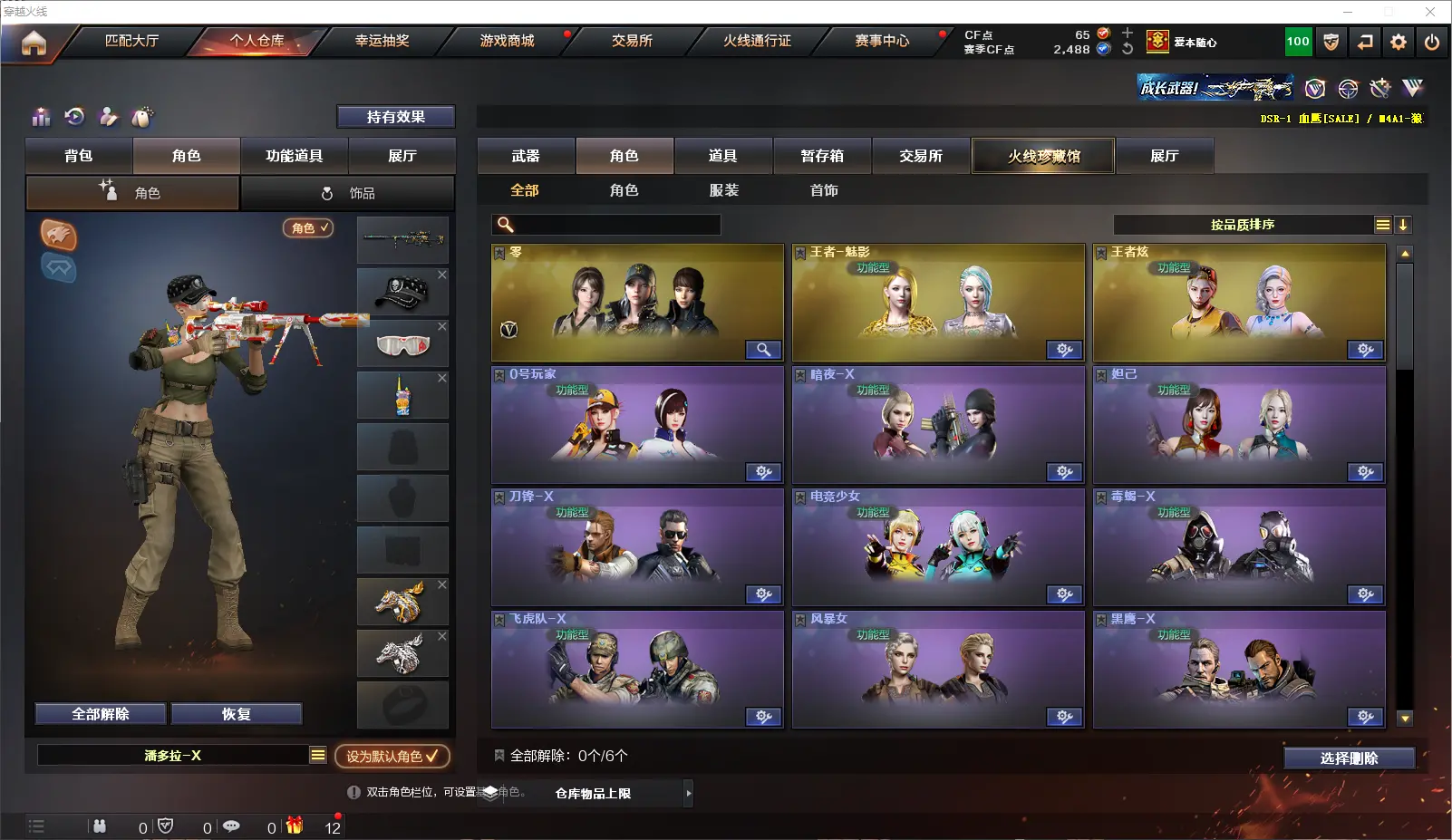 CFLC315892穿越火线账号详情图6 CFLC315892穿越火线账号详情图6