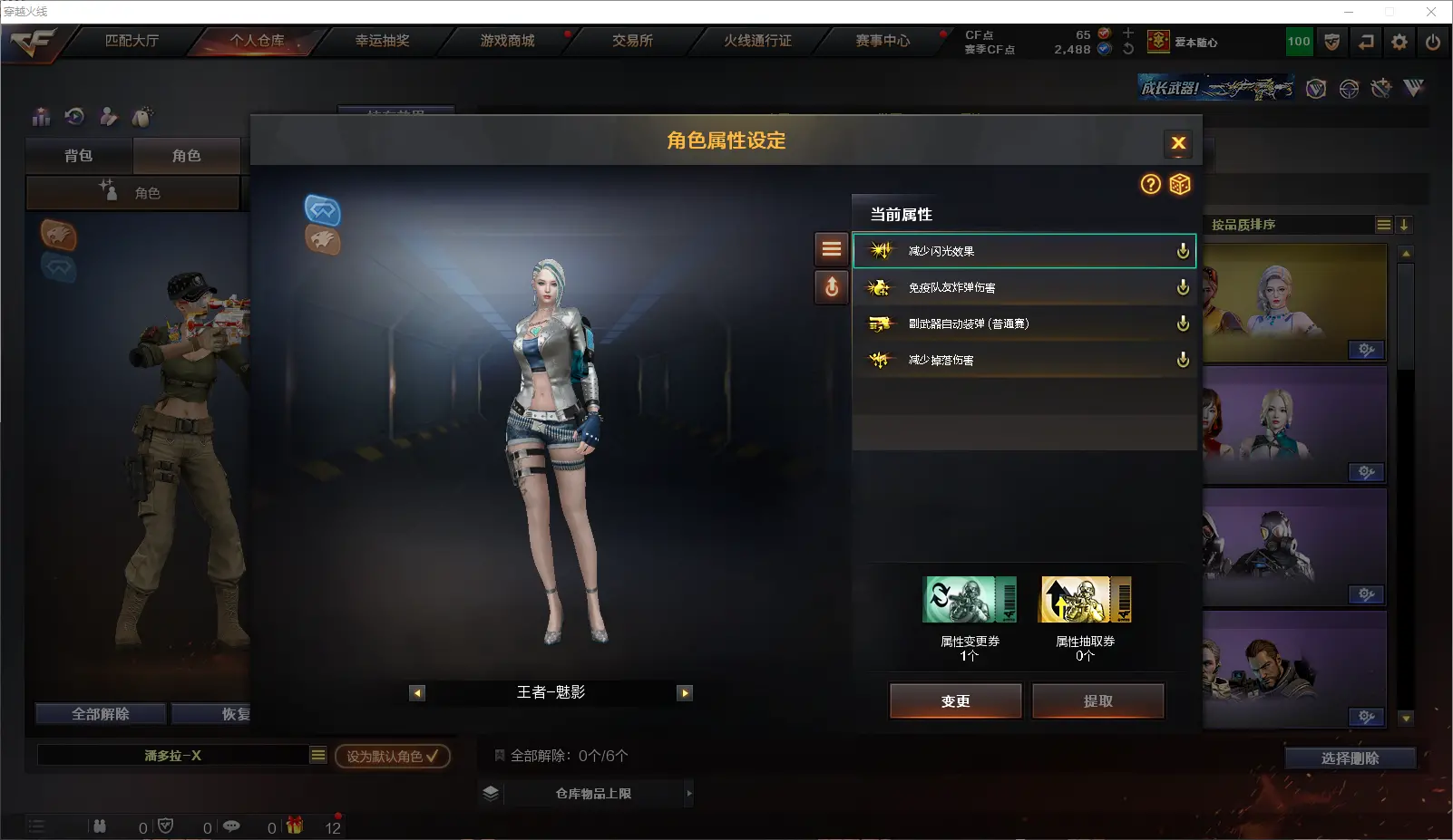 CFLC315892穿越火线账号详情图7 CFLC315892穿越火线账号详情图7