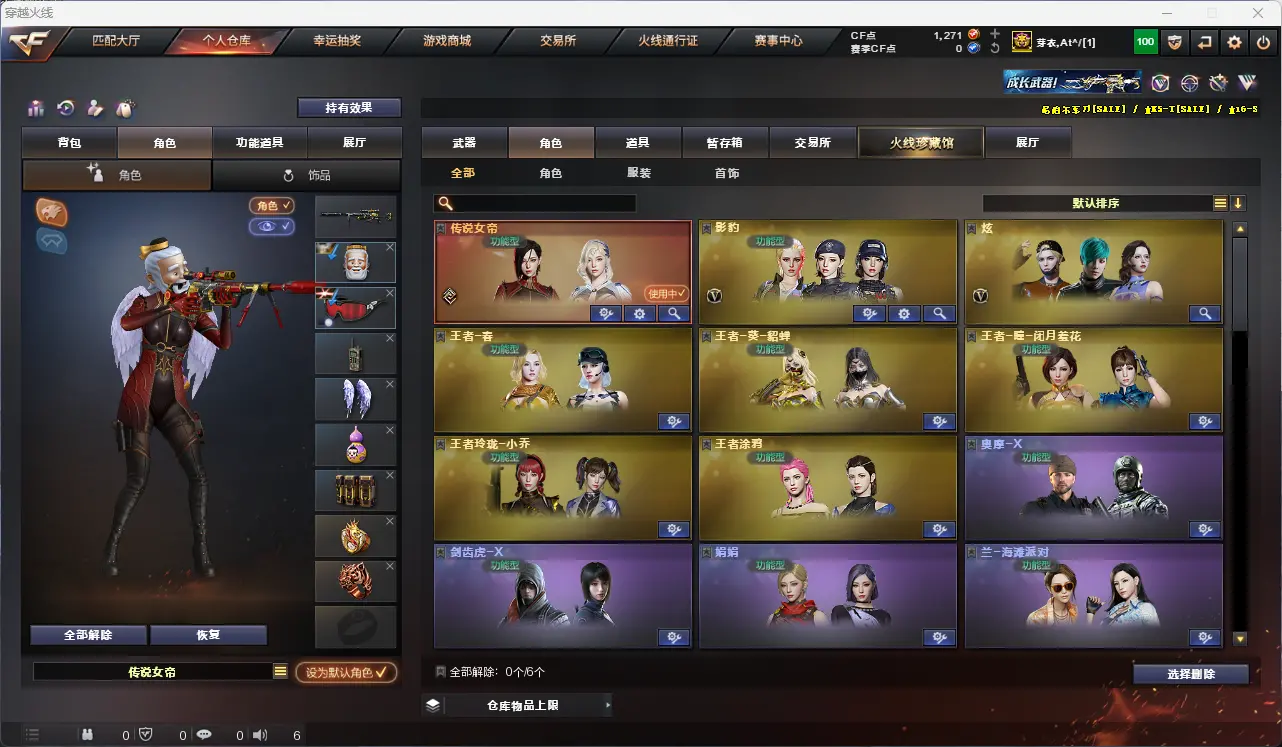 CFLC315893穿越火线账号详情图14 CFLC315893穿越火线账号详情图14