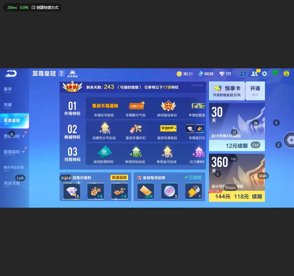 FCSLC32362QQ飞车手游账号详情图6 FCSLC32362QQ飞车手游账号详情图6