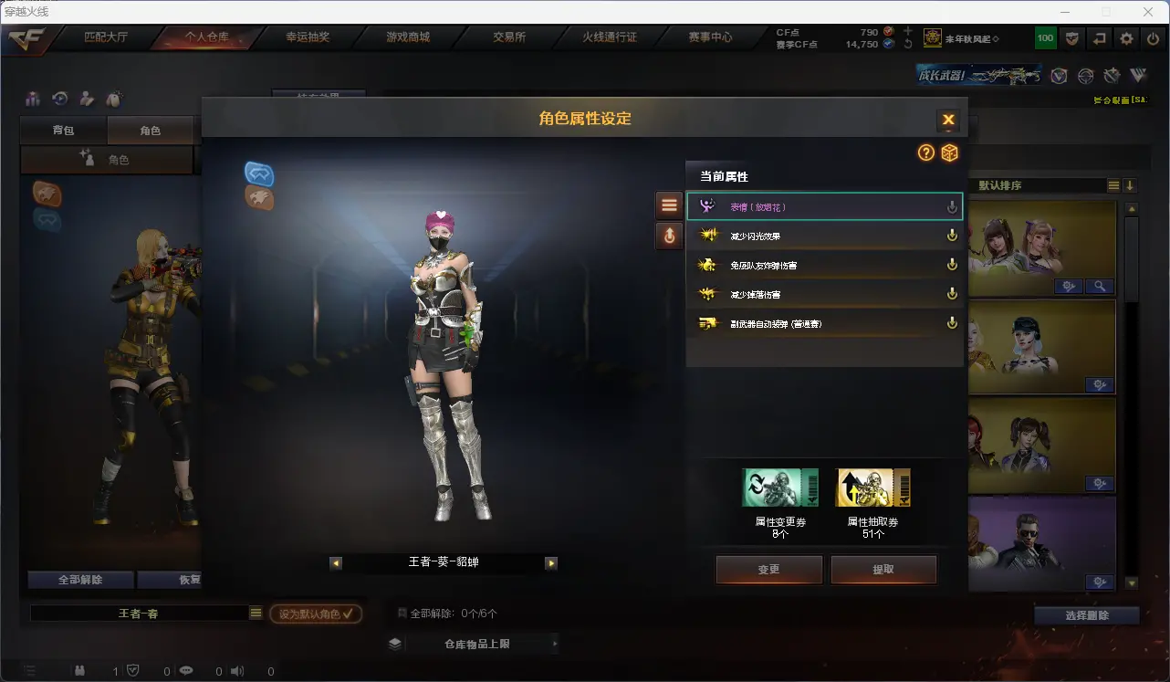 CFLC315895穿越火线账号详情图16 CFLC315895穿越火线账号详情图16