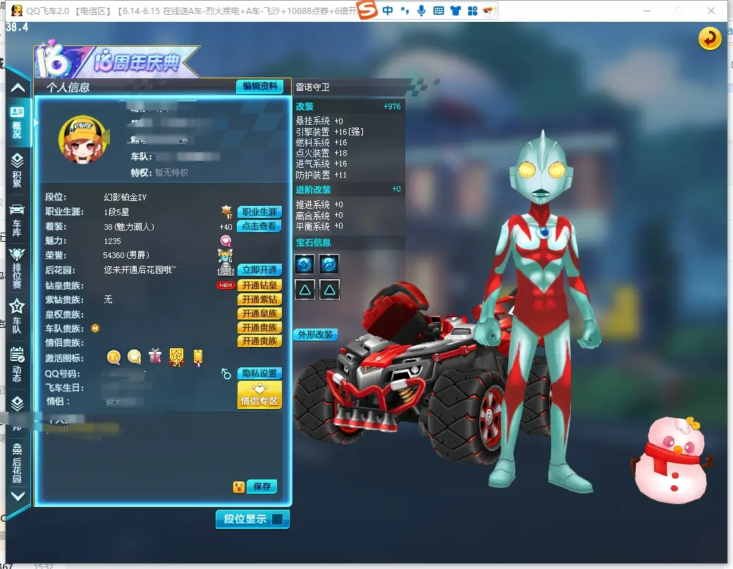 FCDLC30608QQ飞车端游账号详情图2 FCDLC30608QQ飞车端游账号详情图2