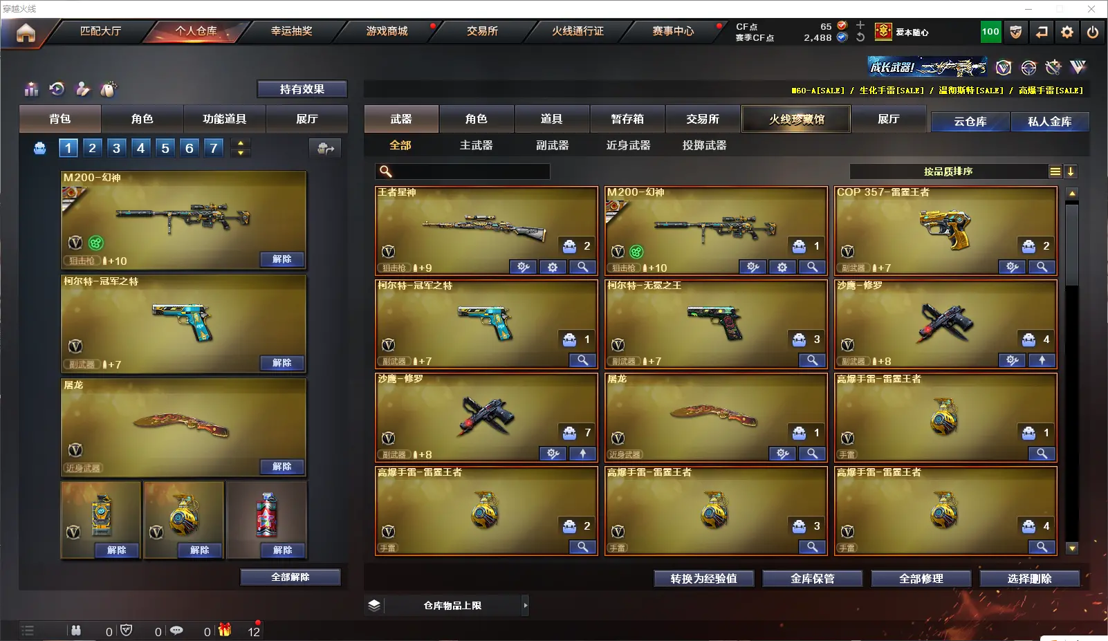 CFLC315892穿越火线账号详情图4 CFLC315892穿越火线账号详情图4
