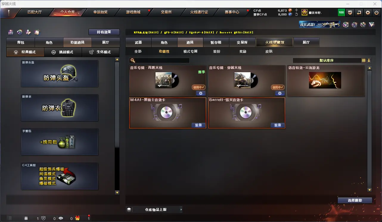 CFLC315100穿越火线账号详情图15