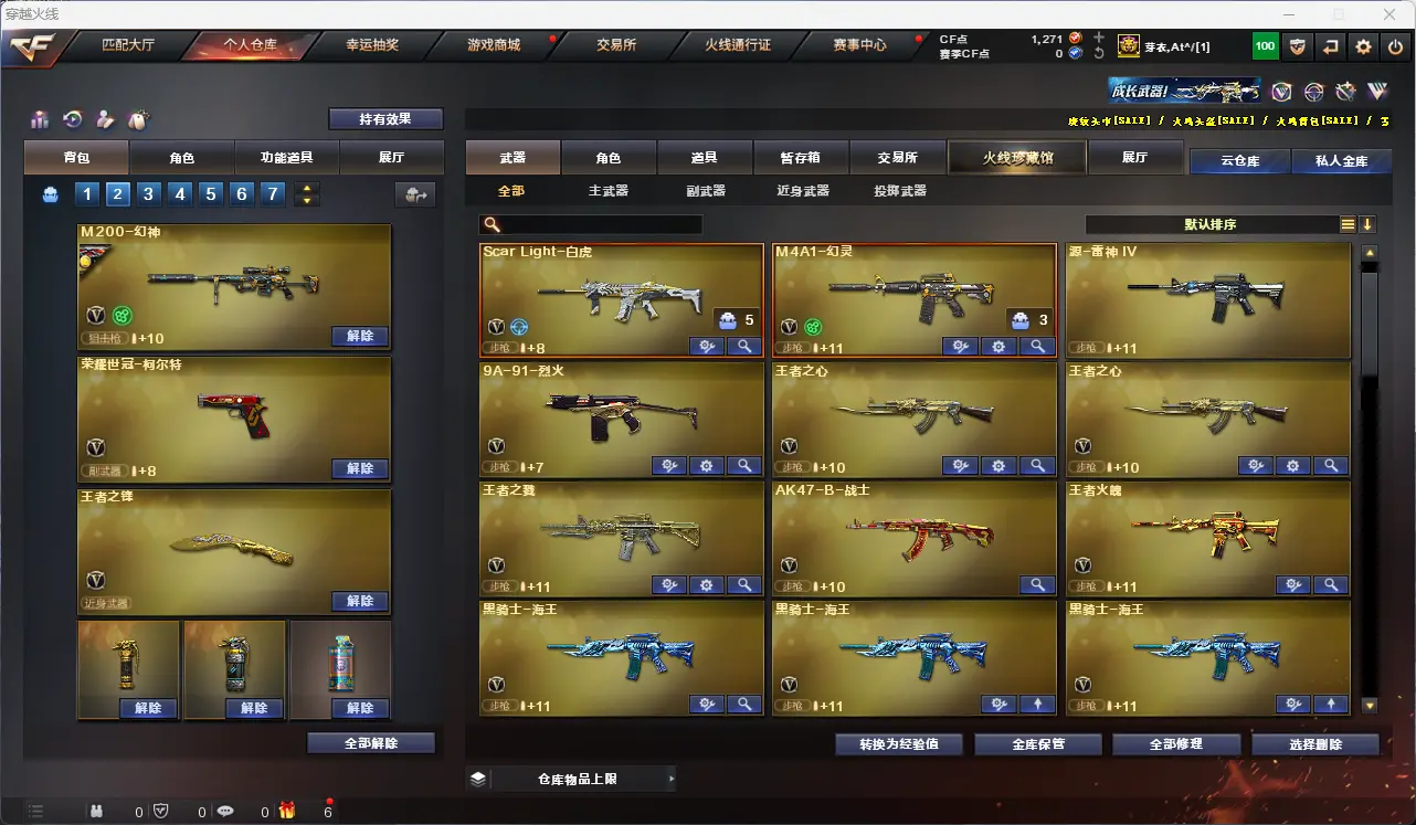 CFLC315893穿越火线账号详情图4 CFLC315893穿越火线账号详情图4