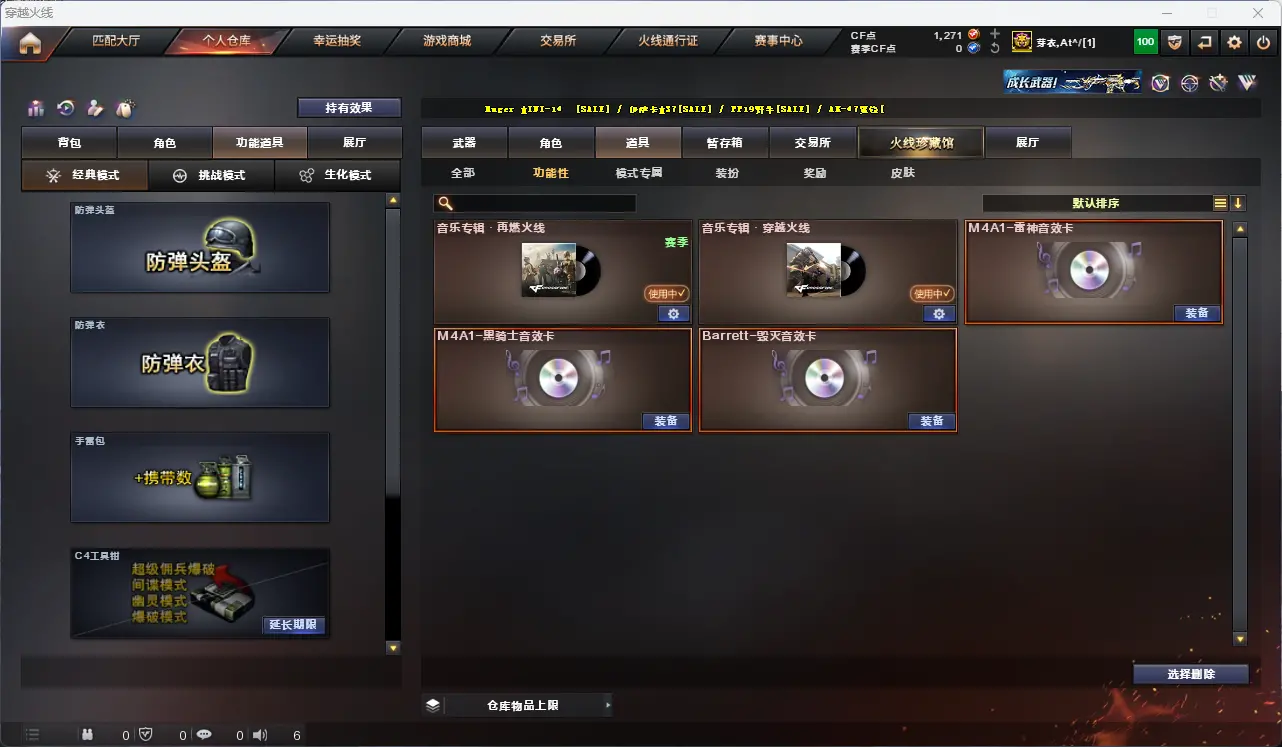 CFLC315893穿越火线账号详情图20 CFLC315893穿越火线账号详情图20