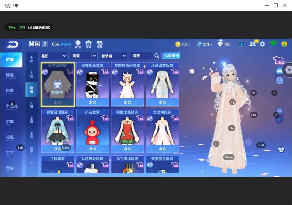 FCSLC32377QQ飞车手游账号详情图12 FCSLC32377QQ飞车手游账号详情图12