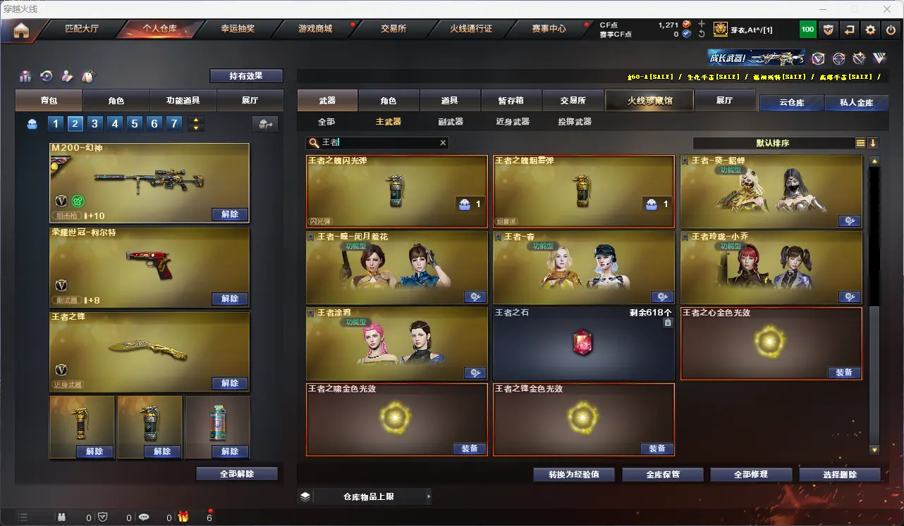 CFLC315893穿越火线账号详情图12 CFLC315893穿越火线账号详情图12