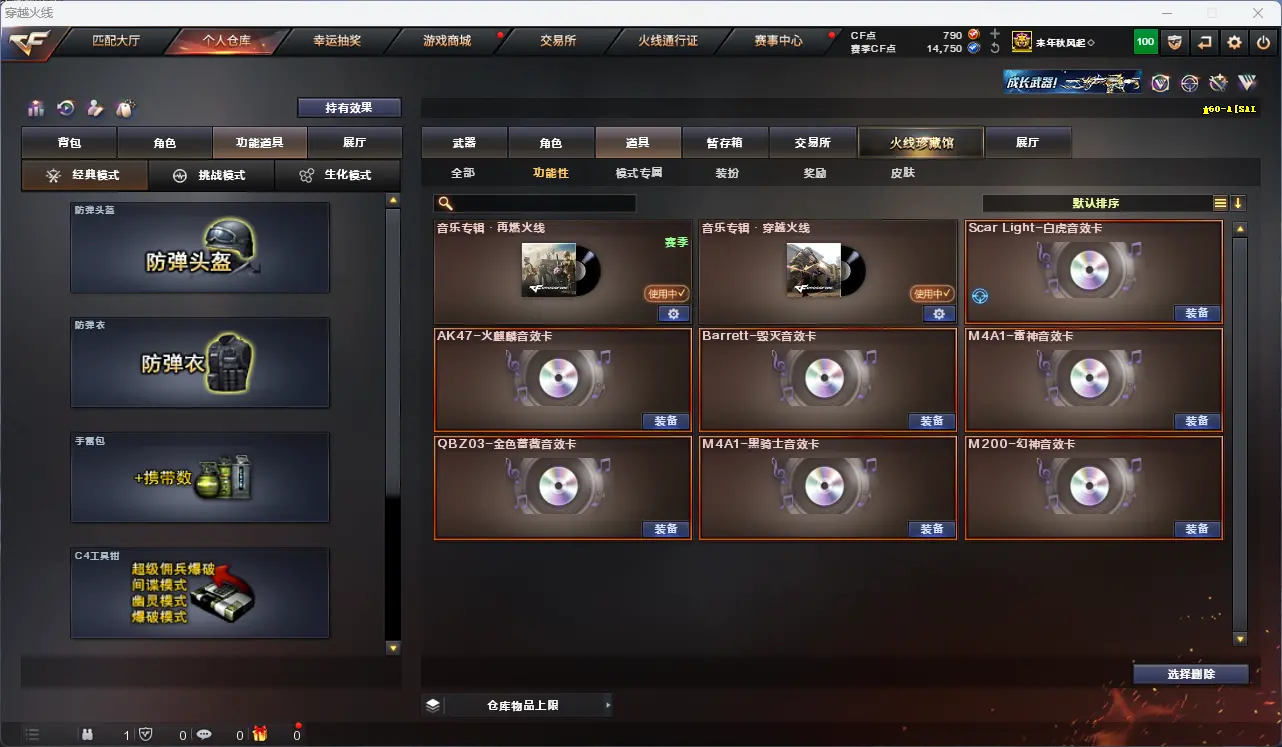 CFLC315895穿越火线账号详情图20 CFLC315895穿越火线账号详情图20