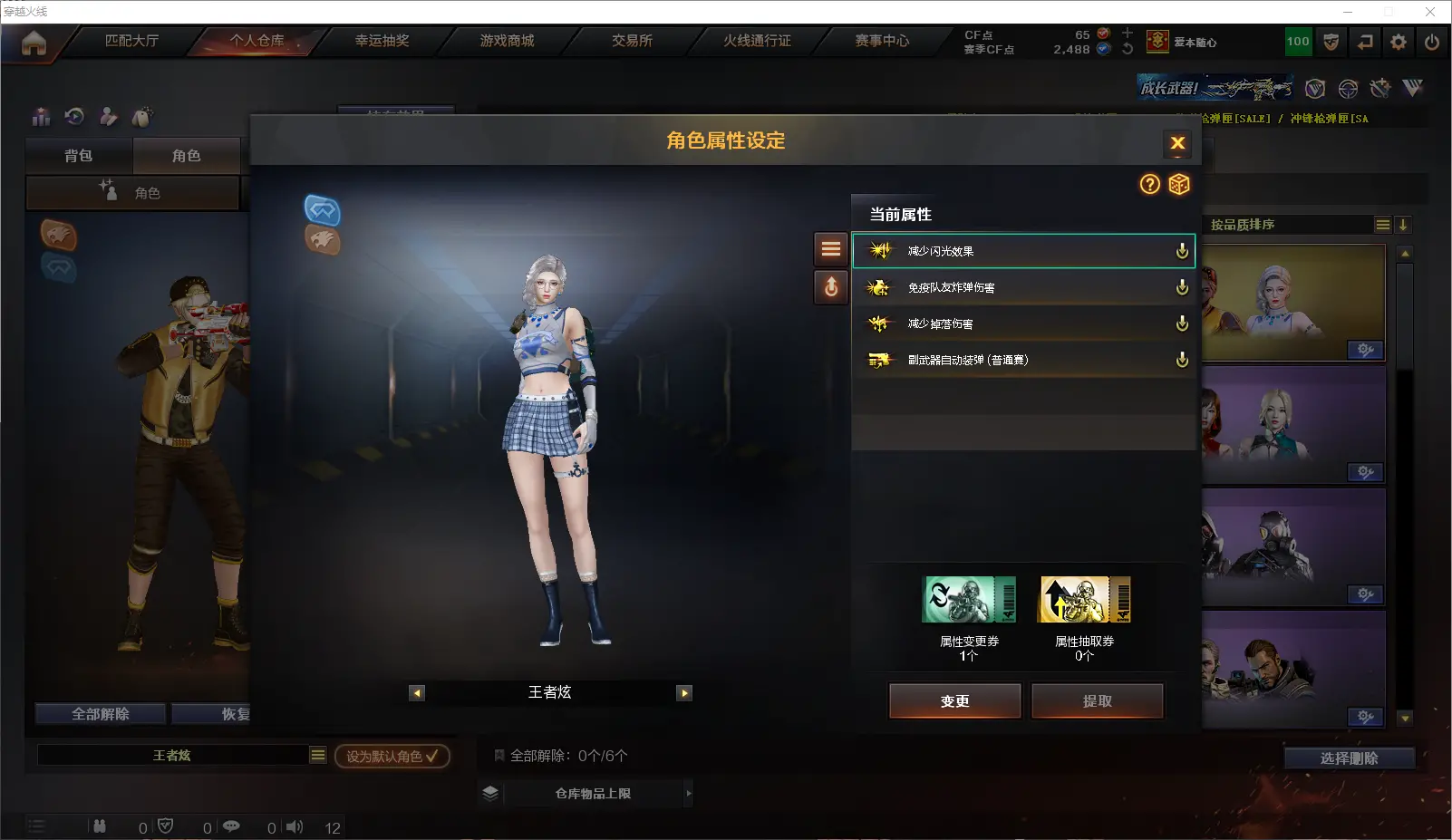 CFLC315892穿越火线账号详情图8 CFLC315892穿越火线账号详情图8