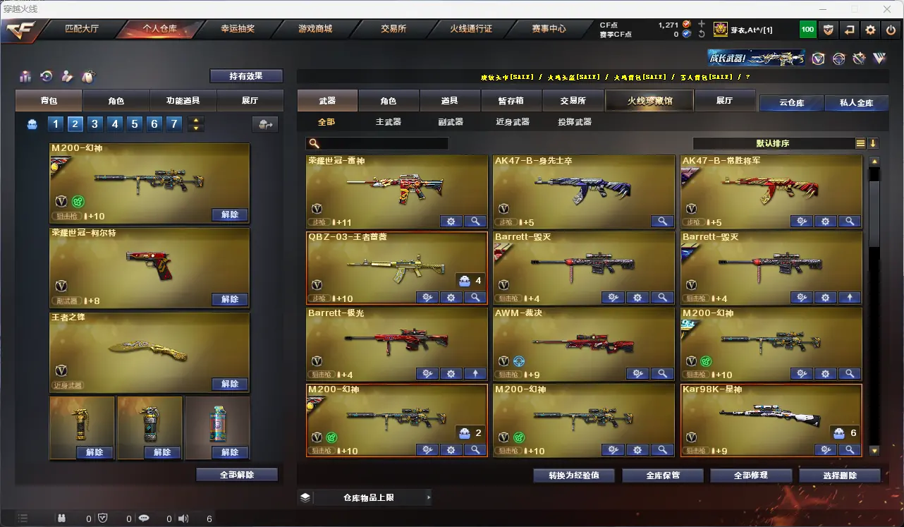 CFLC315893穿越火线账号详情图5 CFLC315893穿越火线账号详情图5