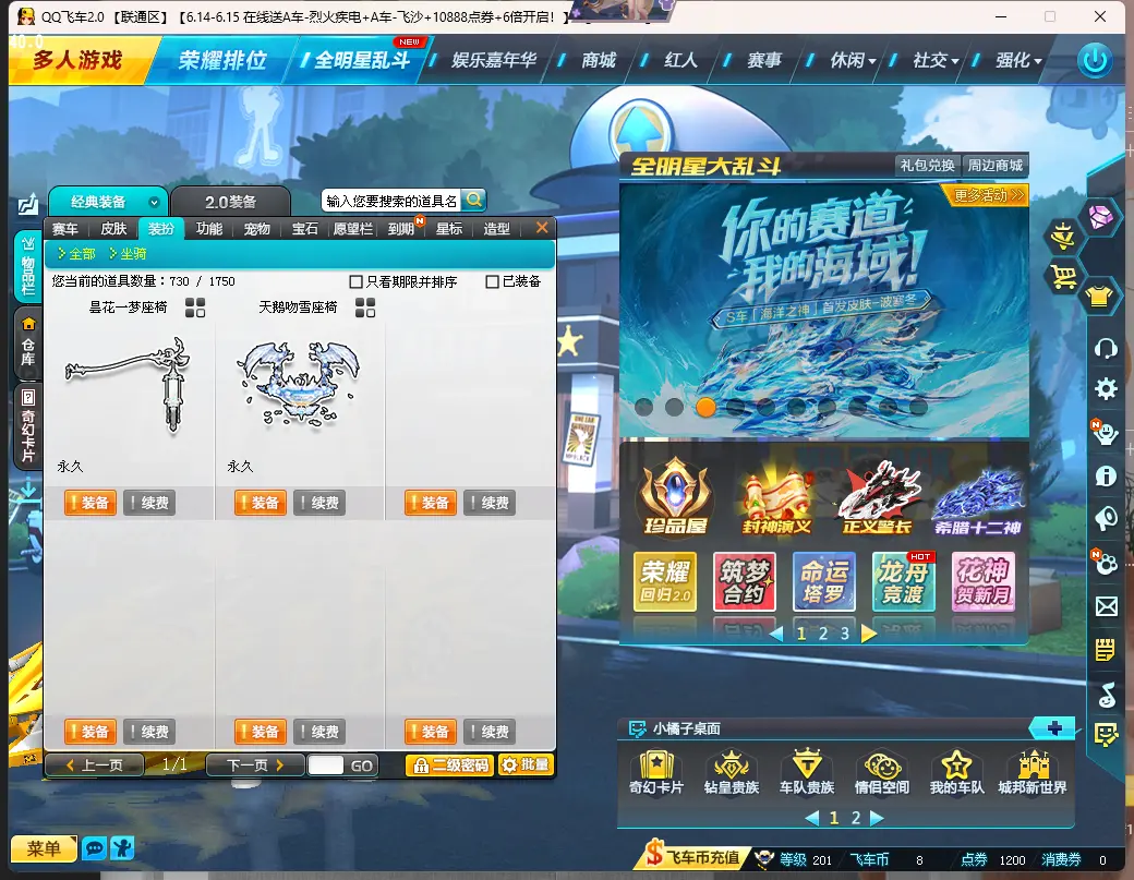 FCDLC30607QQ飞车端游账号详情图8 FCDLC30607QQ飞车端游账号详情图8