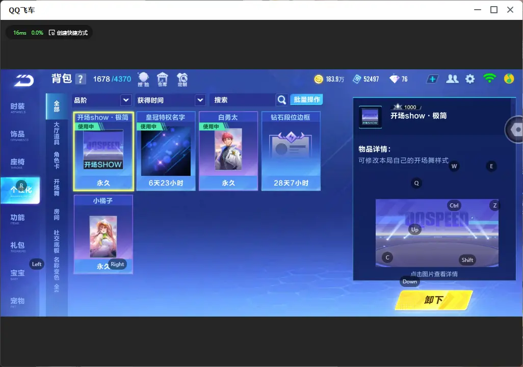 FCSLC32375QQ飞车手游账号详情图14 FCSLC32375QQ飞车手游账号详情图14