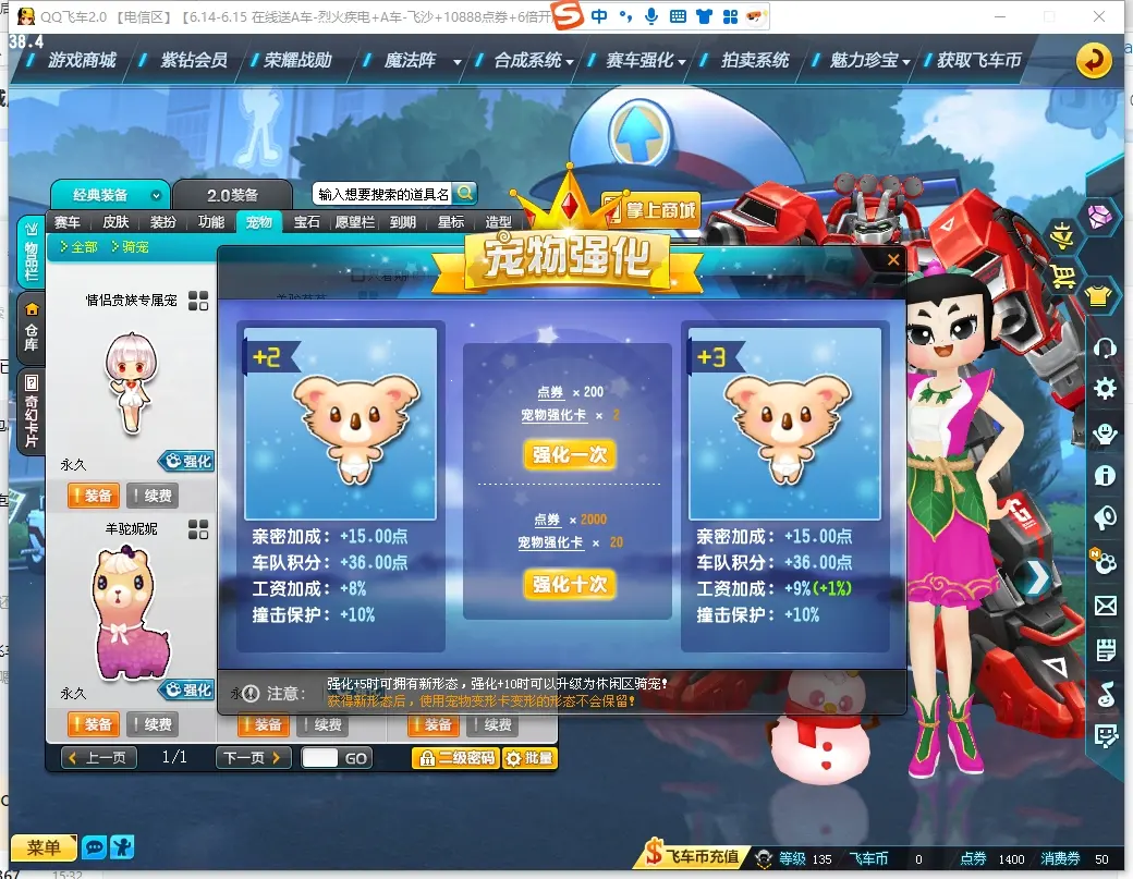 FCDLC30608QQ飞车端游账号详情图13 FCDLC30608QQ飞车端游账号详情图13