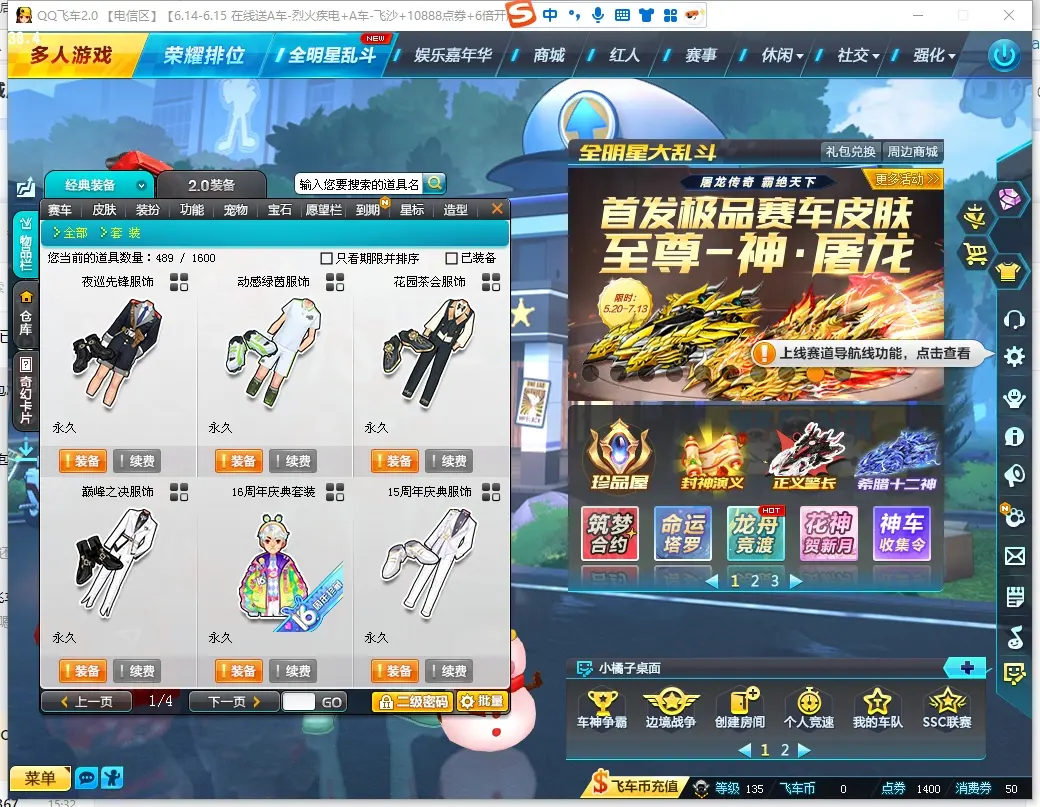 FCDLC30608QQ飞车端游账号详情图8 FCDLC30608QQ飞车端游账号详情图8